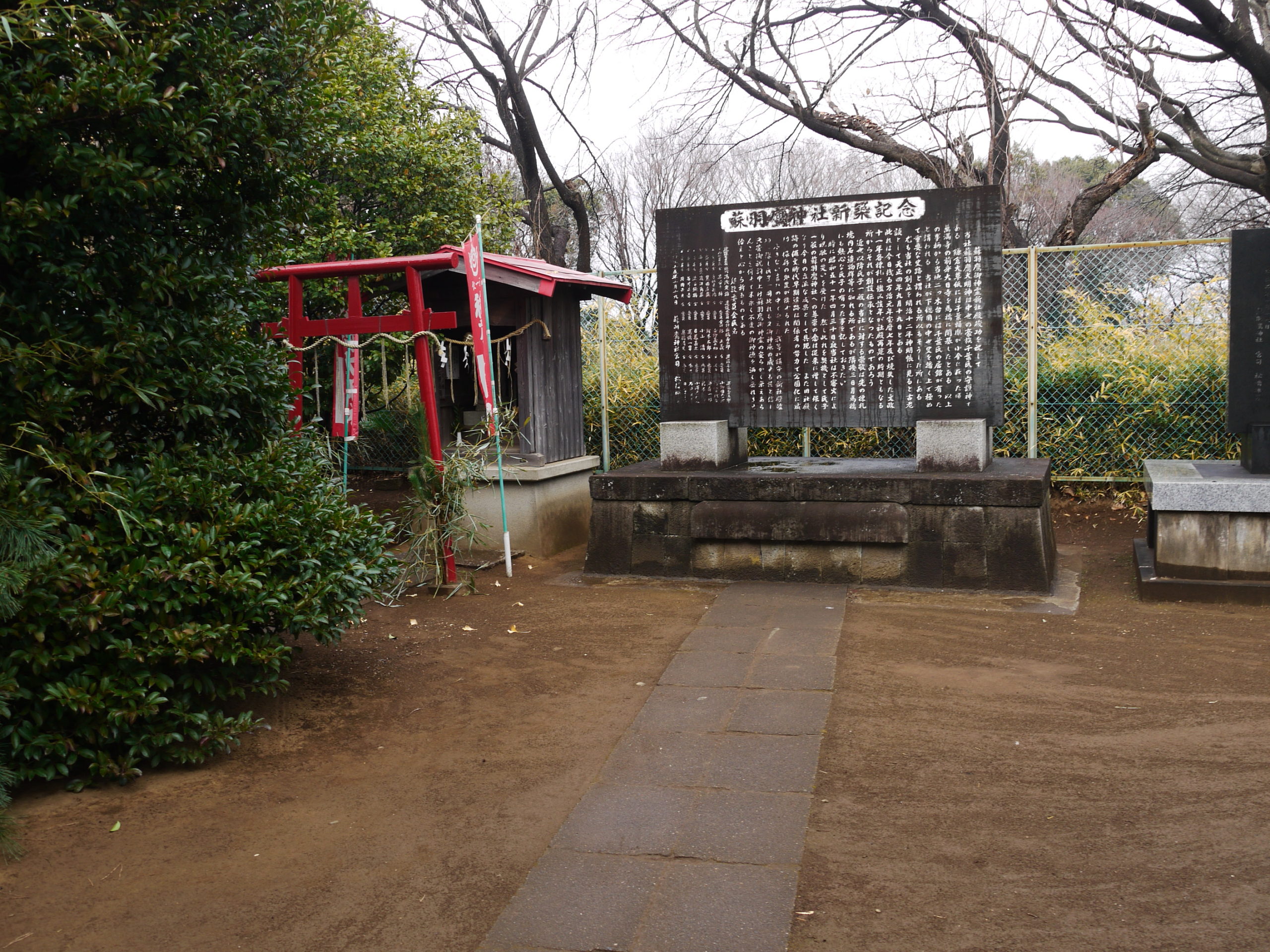 蘇羽鷹神社 松戸市 ガイド 松戸を旅するマツタビ