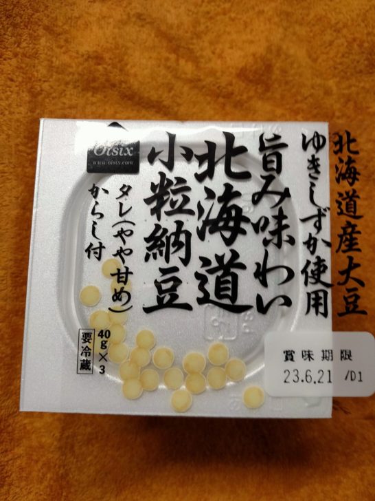 Oisix（オイシックス）おためしセット　【小粒】旨み味わい北海道納豆 40g×3P