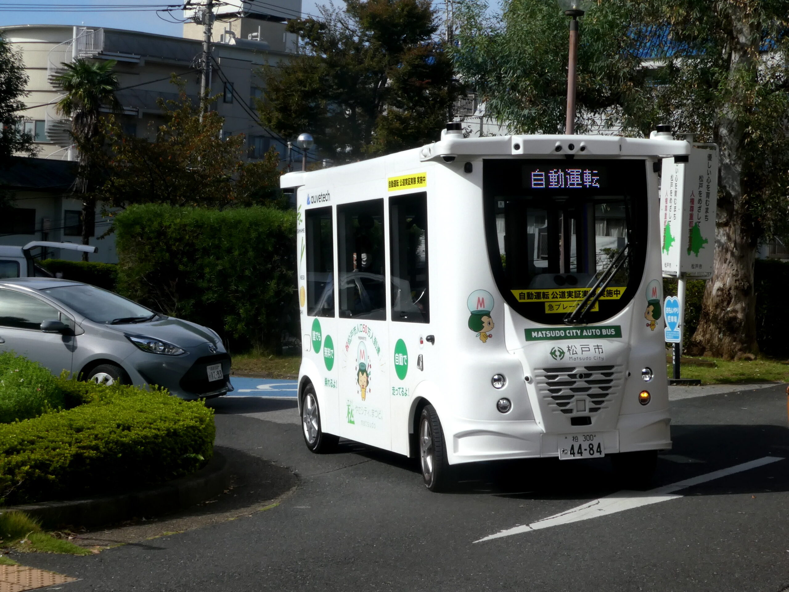 松戸市自動運転バス試乗会開催中。自動運転バスに乗ってみた