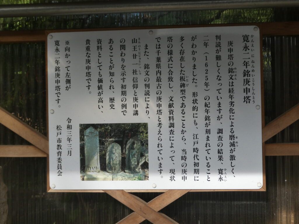 福昌寺（幸谷観音）