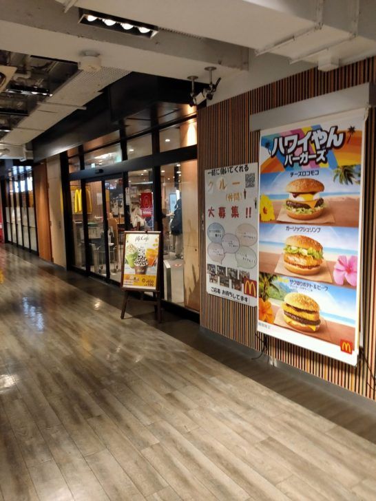 マクドナルド　1月24日から一部メニューを10～30円値上げ