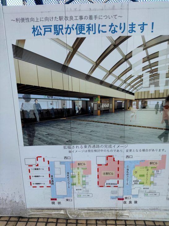 松戸駅ビル改良工事　2023年3月進捗状況