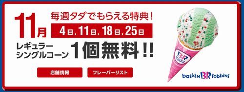 金曜日は何の日？ソフトバンクのSUPER FRIDAY!!