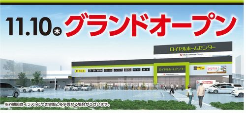 ロイヤルホームセンター松戸店　本日オープン