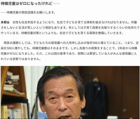 文春オンラインで松戸市・本郷谷市長のインタビュー記事が掲載されてるよ