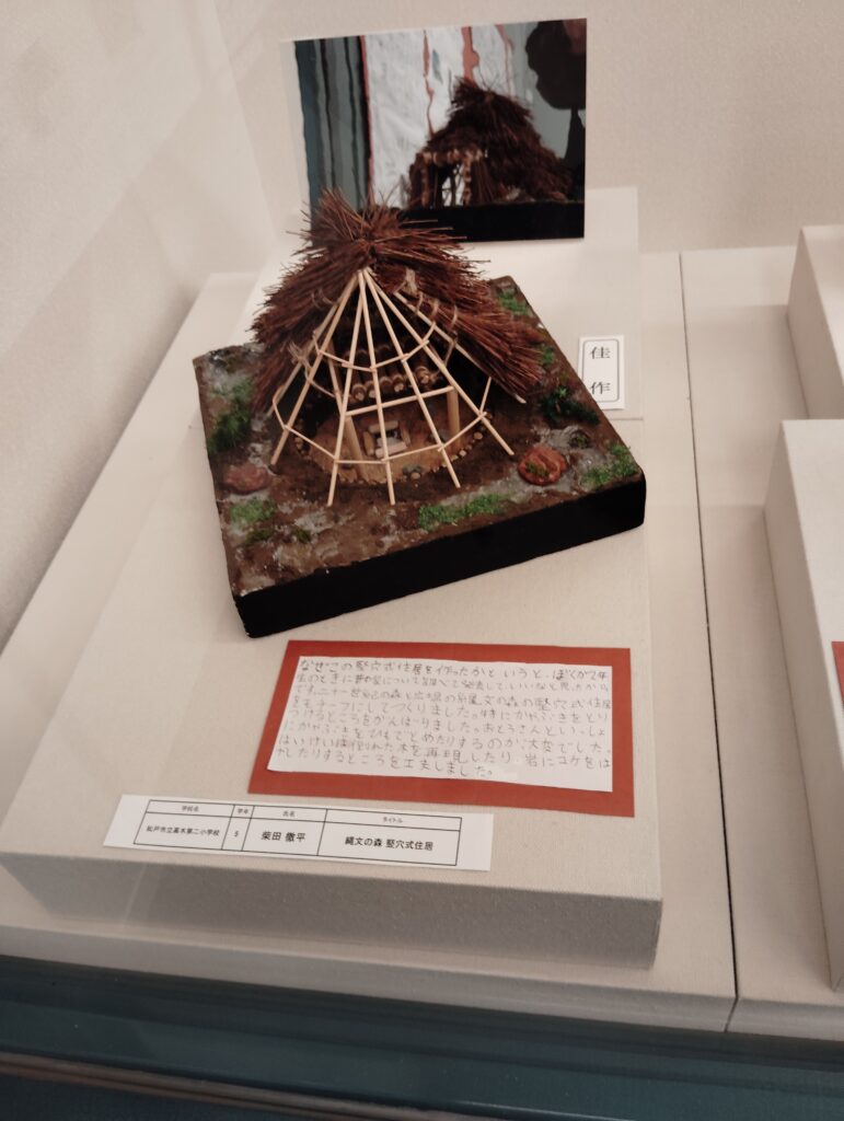 第9回博物館アワード作品展　歴史自由研究部門(松戸市立博物館・2024）