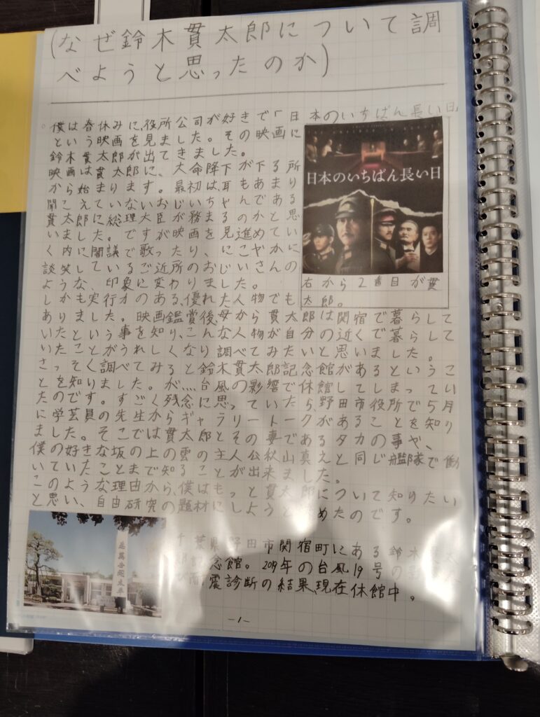 第9回博物館アワード作品展　歴史自由研究部門(松戸市立博物館・2024）