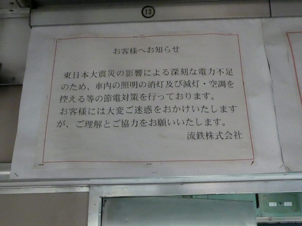 所蔵「一般社団法人昭和の杜博物館」