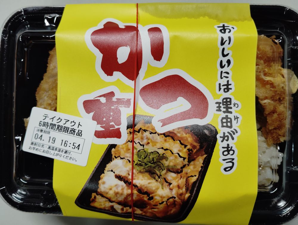 とんかつ 豚屋とん一 松戸駅前