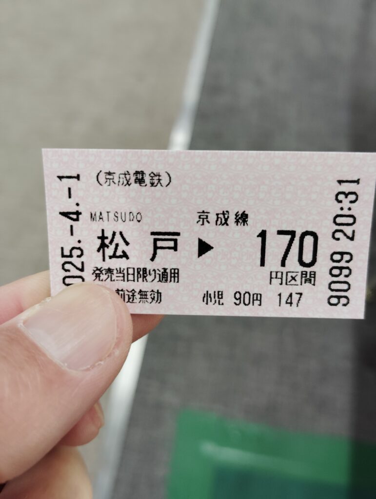 さらば、新京成電鉄。君を忘れない。