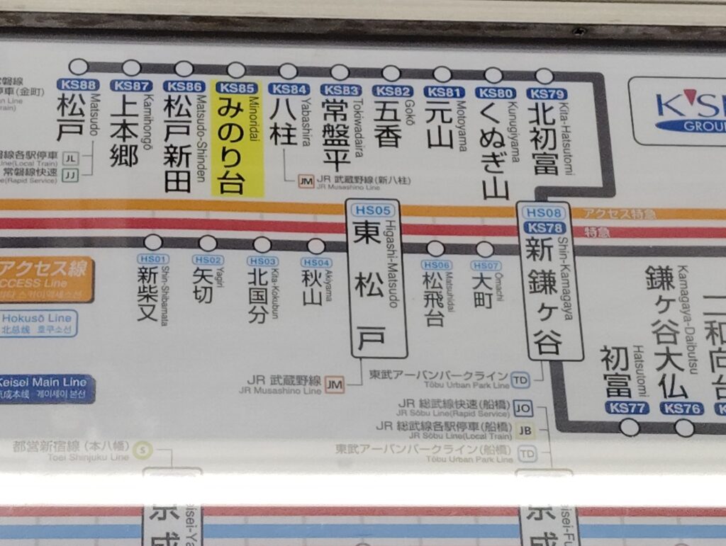 さらば、新京成電鉄。君を忘れない。