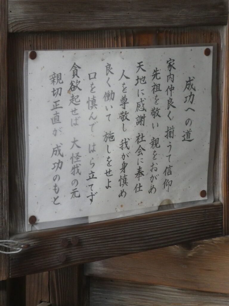 みちびき不動尊（松戸市本町）