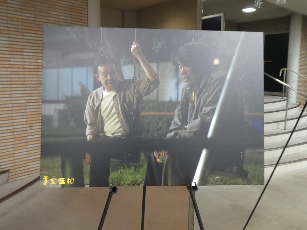 映画「事実無根」