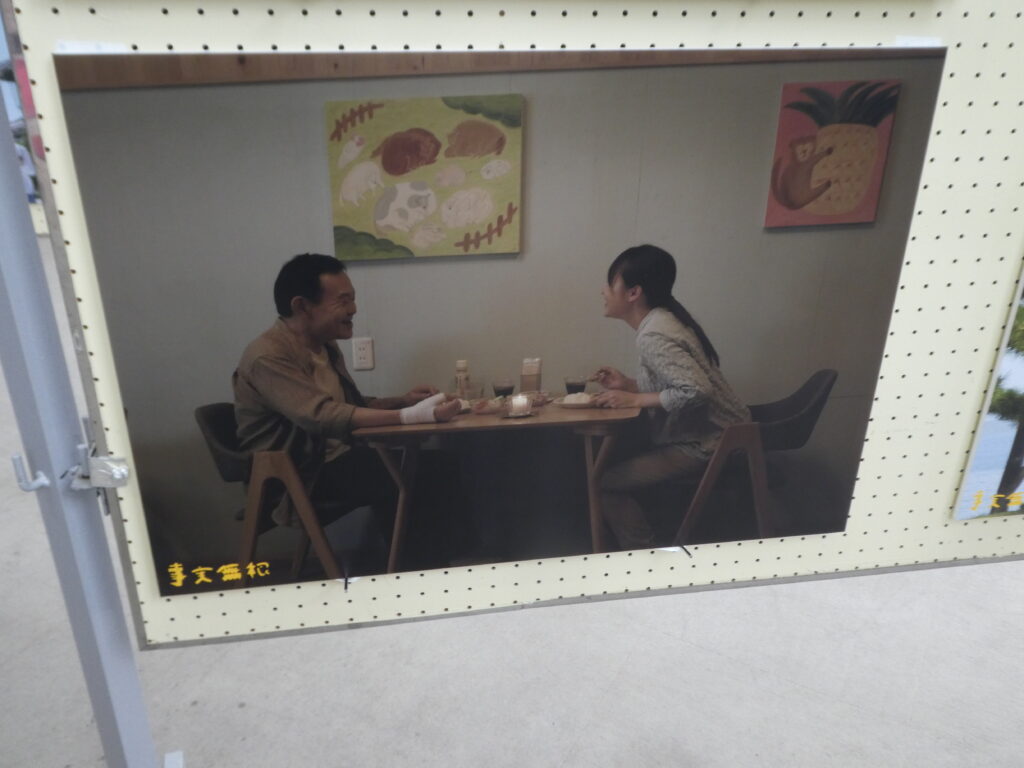 映画「事実無根」