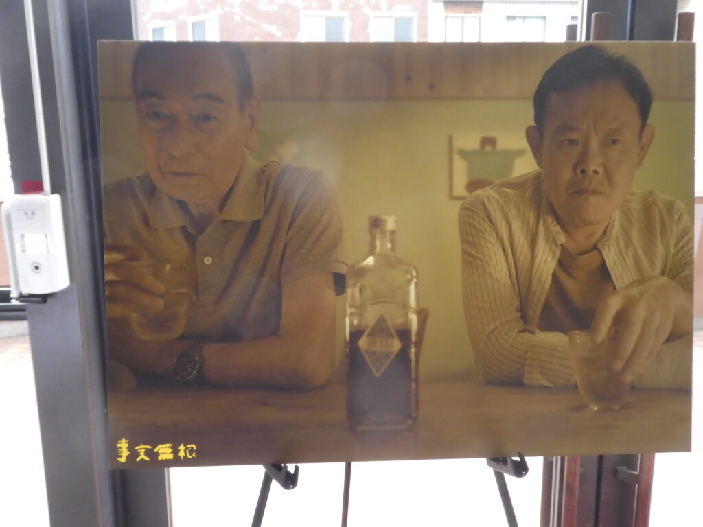 映画「事実無根」