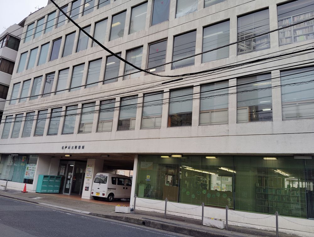 松戸市立図書館本館