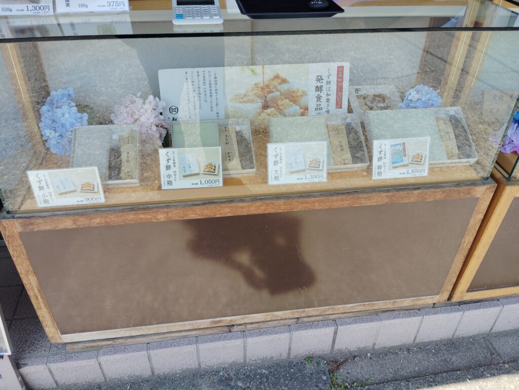 船橋屋 松戸本土寺参道店