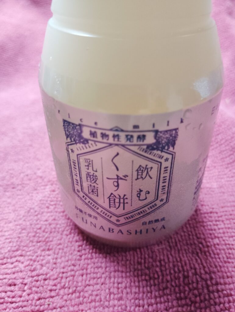 船橋屋 飲むくず餅乳酸菌
