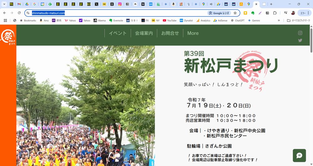 第39回新松戸まつり