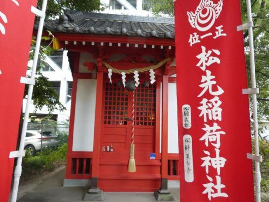 松先稲荷神社（松戸市松戸）