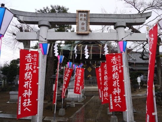 香取駒形神社（松戸市幸田）