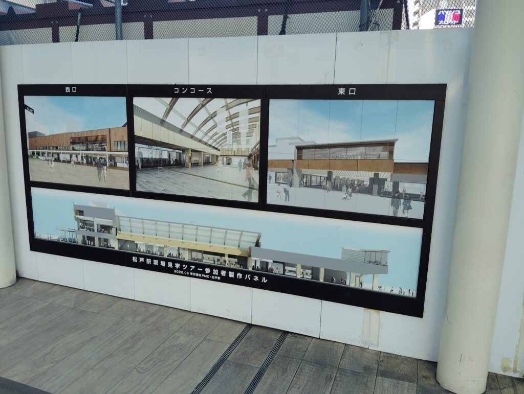 松戸駅ビル改良工事 2024年12月12日