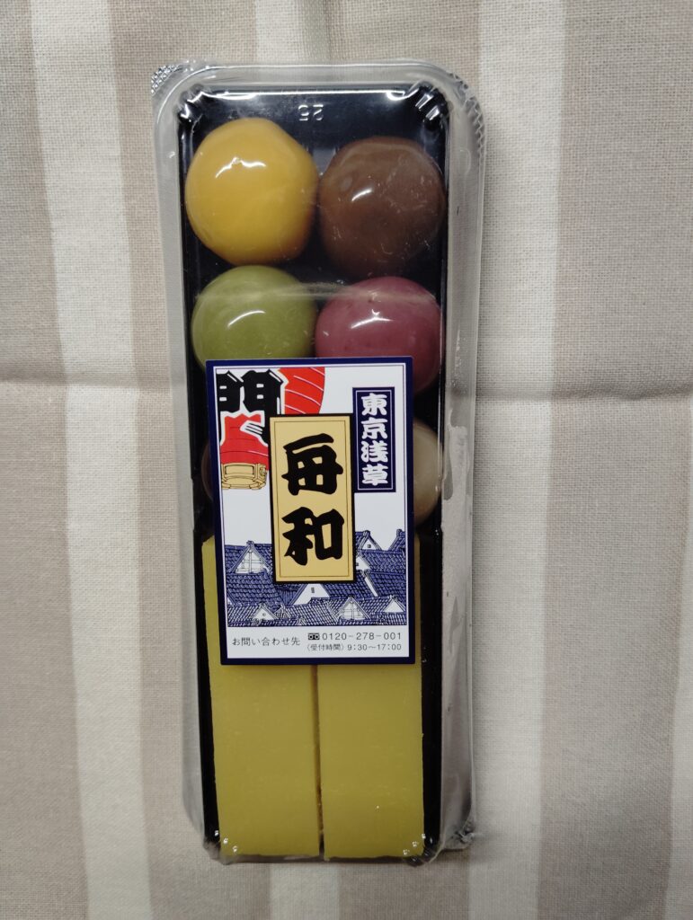 アトレ松戸 舟和の「芋ようかん」と「あんこ玉」