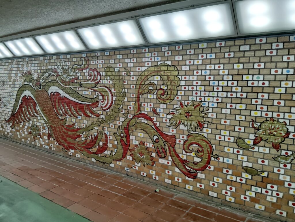 壁画地下歩道