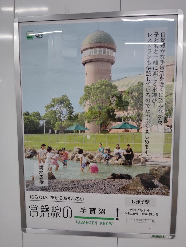 常磐線の(JOBANSEN KNOW)の手賀沼 我孫子駅