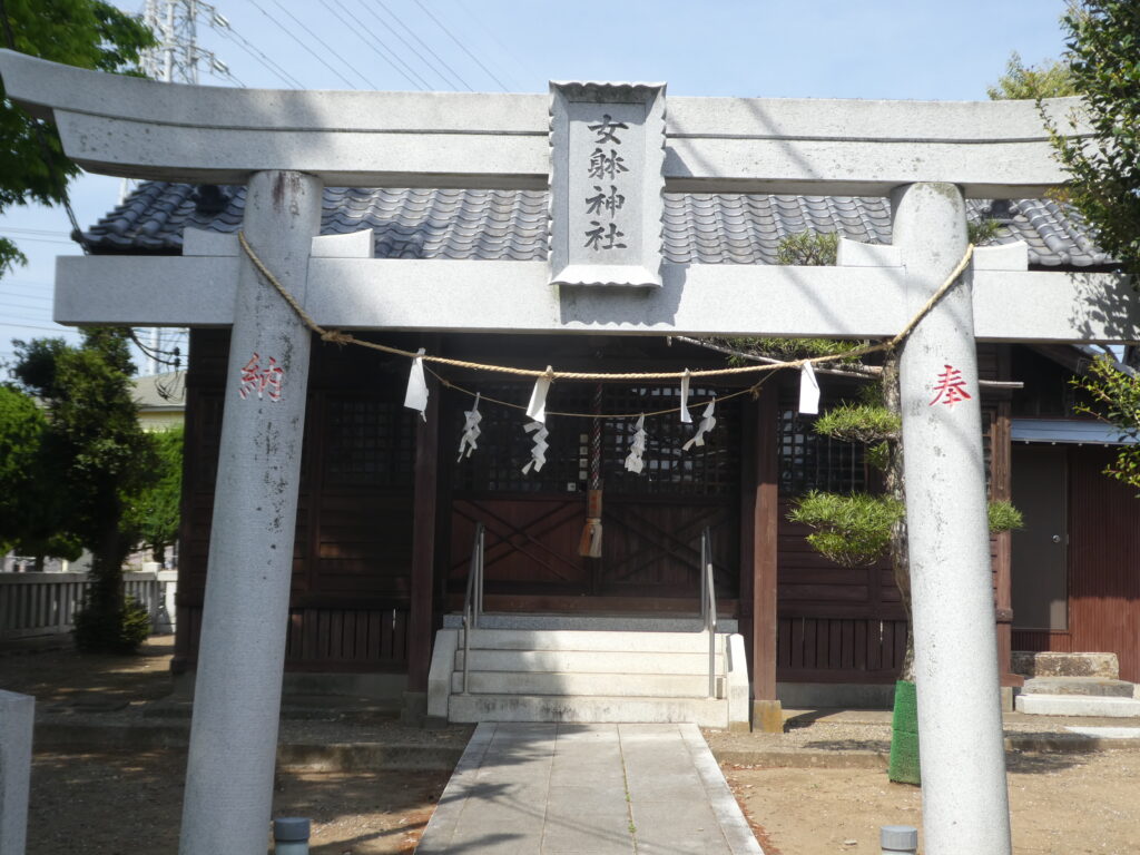 女躰神社(松戸市横須賀)