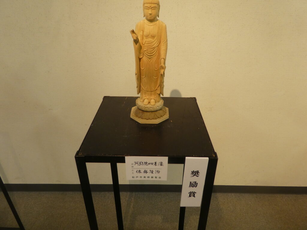 第60回記念松戸市美術展覧会