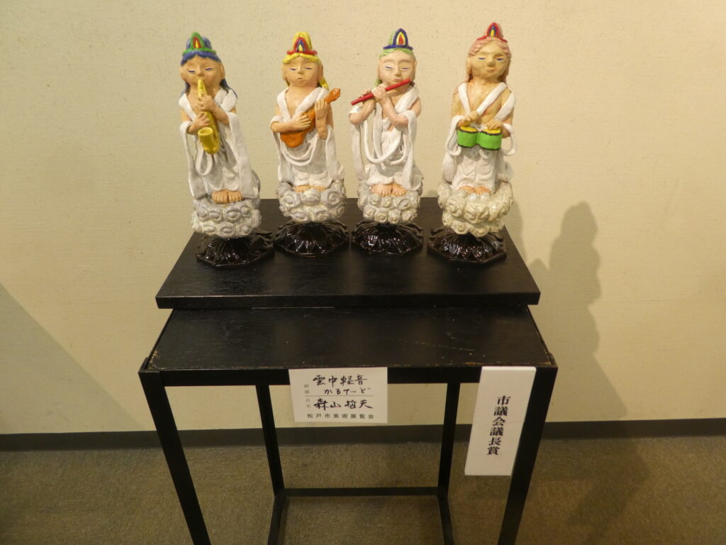 第60回記念松戸市美術展覧会