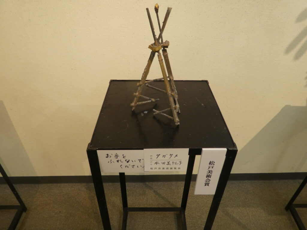 第60回記念松戸市美術展覧会