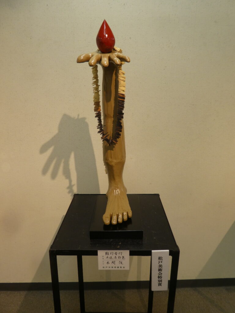 第60回記念松戸市美術展覧会