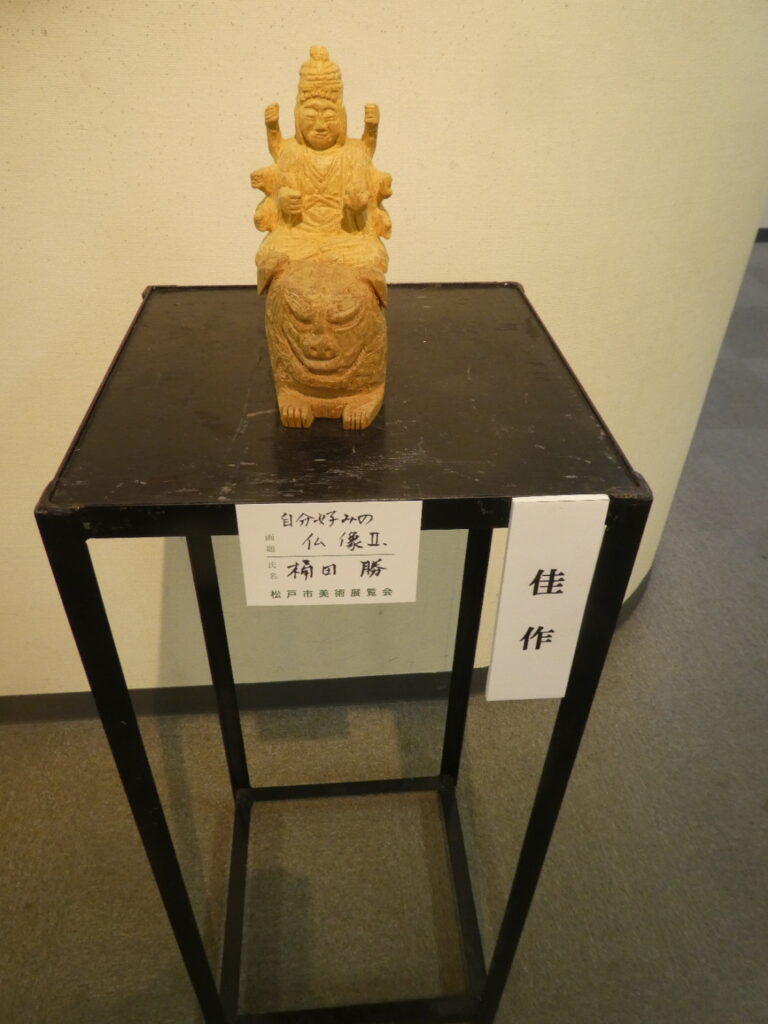第60回記念松戸市美術展覧会
