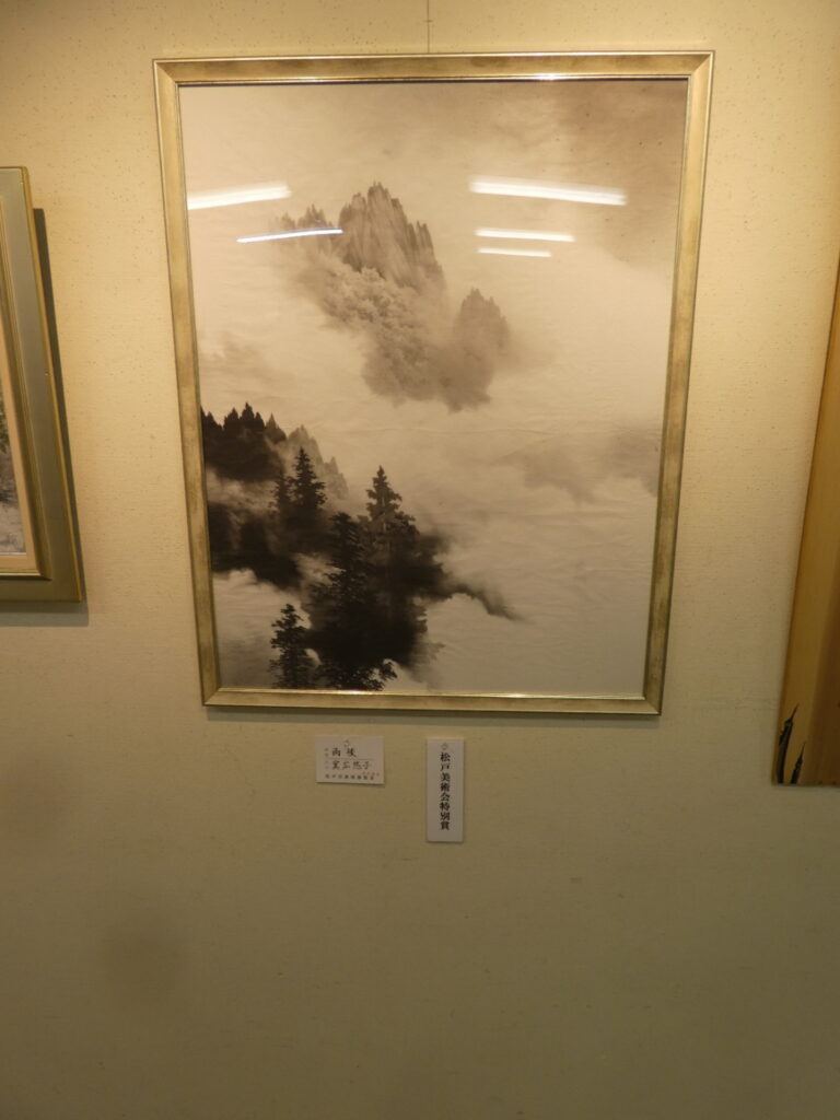 第60回記念松戸市美術展覧会