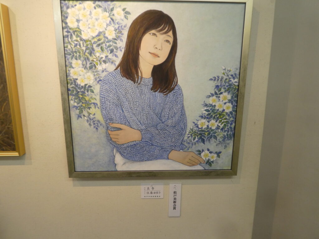 第60回記念松戸市美術展覧会