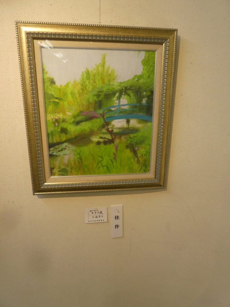第60回記念松戸市美術展覧会