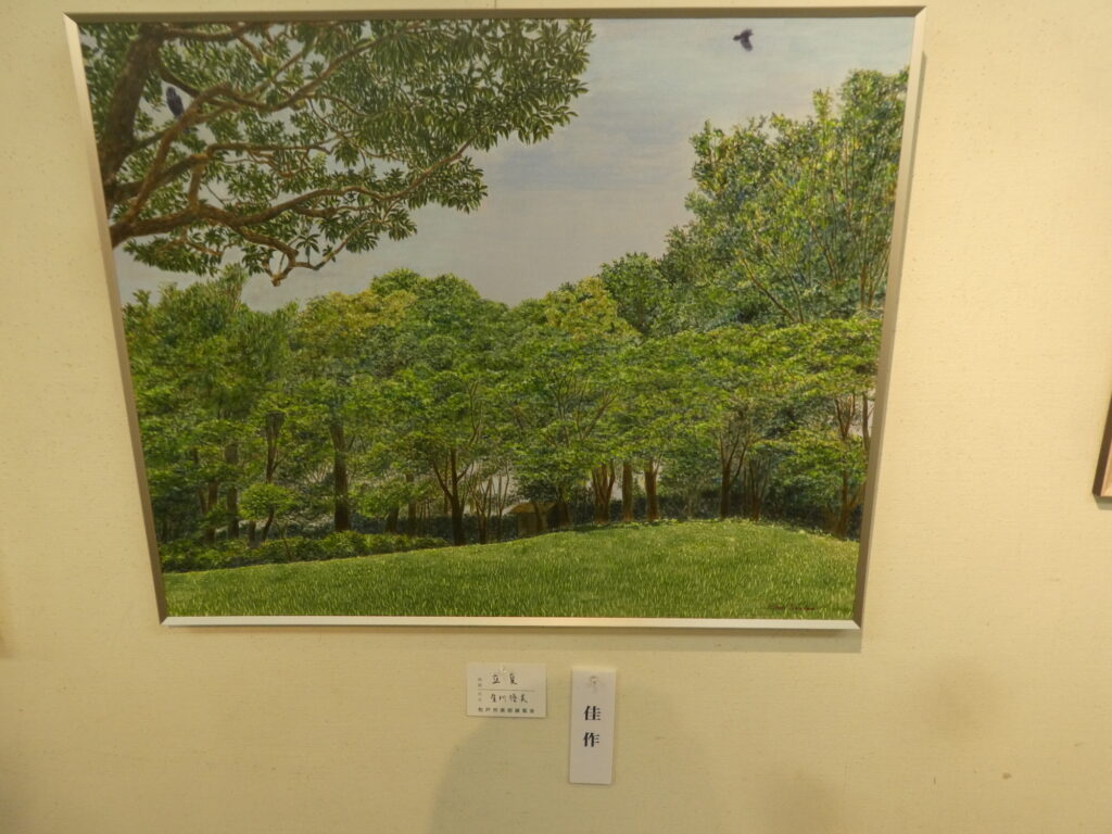 第60回記念松戸市美術展覧会