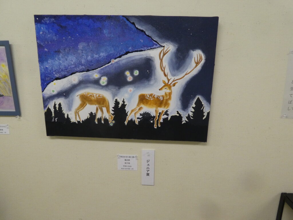第60回記念松戸市美術展覧会