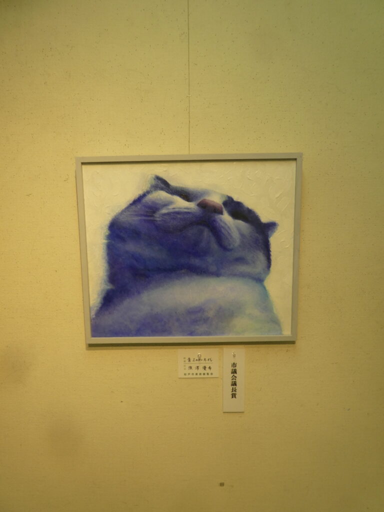 第60回記念松戸市美術展覧会