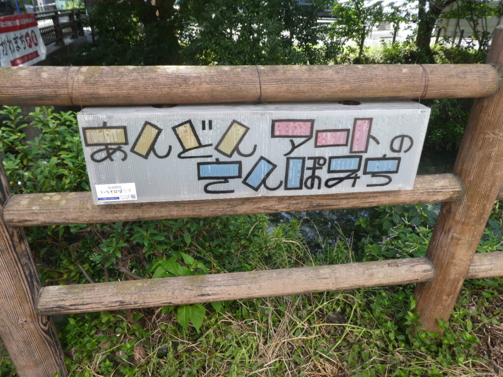 あんどんアートのさんぽみち 2025 松戸宿坂川献灯まつり