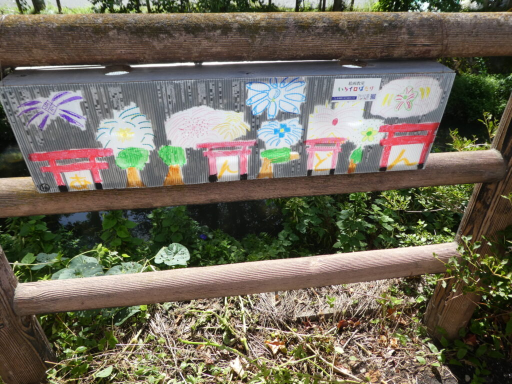 あんどんアートのさんぽみち 2025 松戸宿坂川献灯まつり