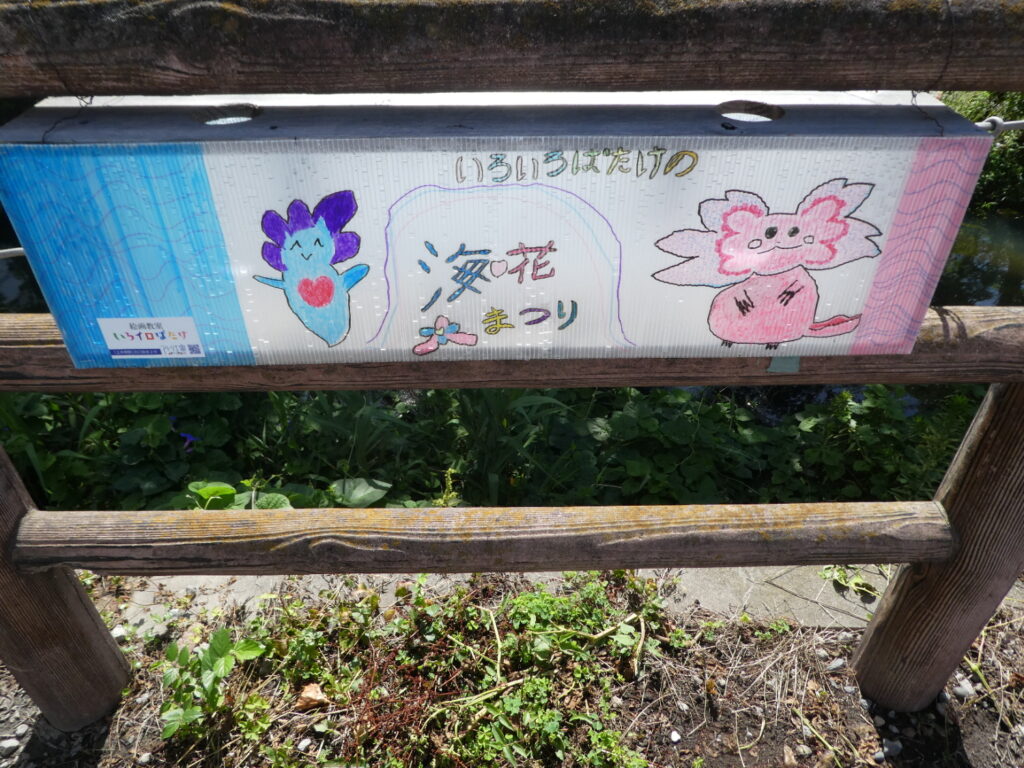 あんどんアートのさんぽみち 2025 松戸宿坂川献灯まつり