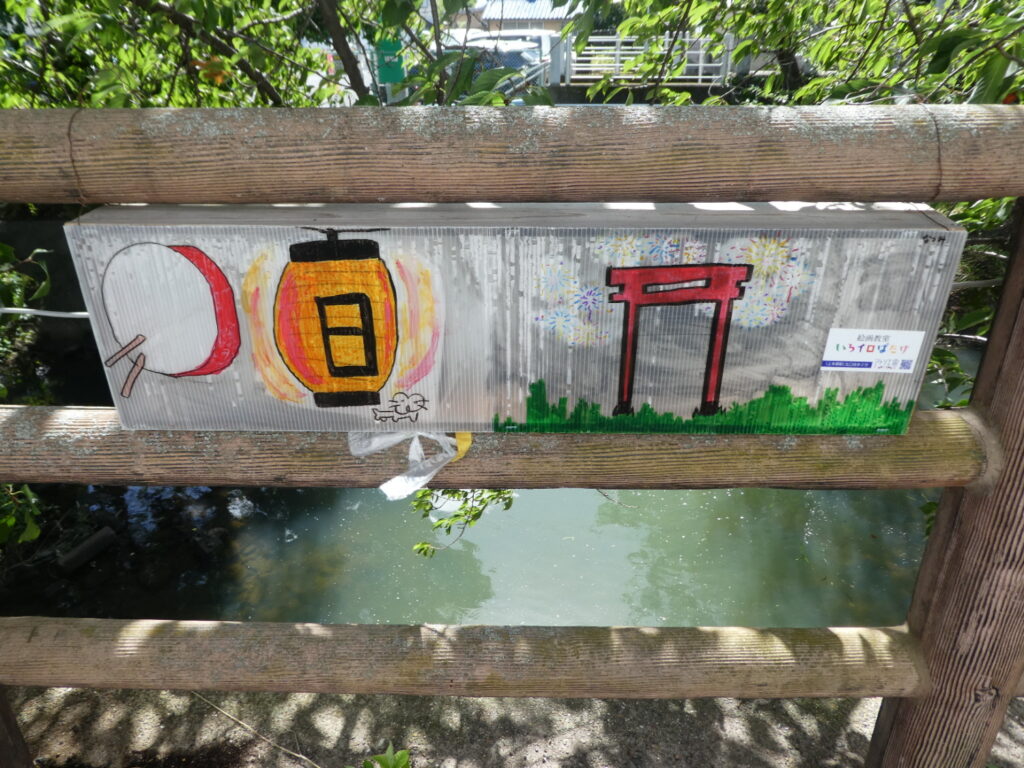 あんどんアートのさんぽみち 2025 松戸宿坂川献灯まつり