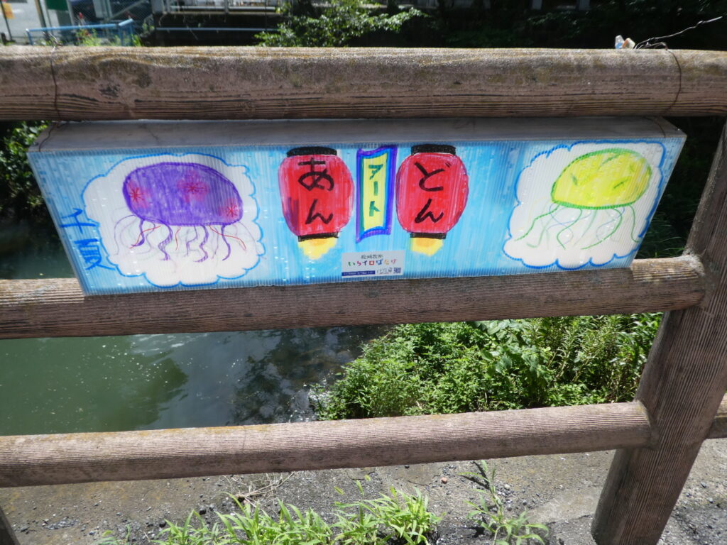 あんどんアートのさんぽみち 2025 松戸宿坂川献灯まつり