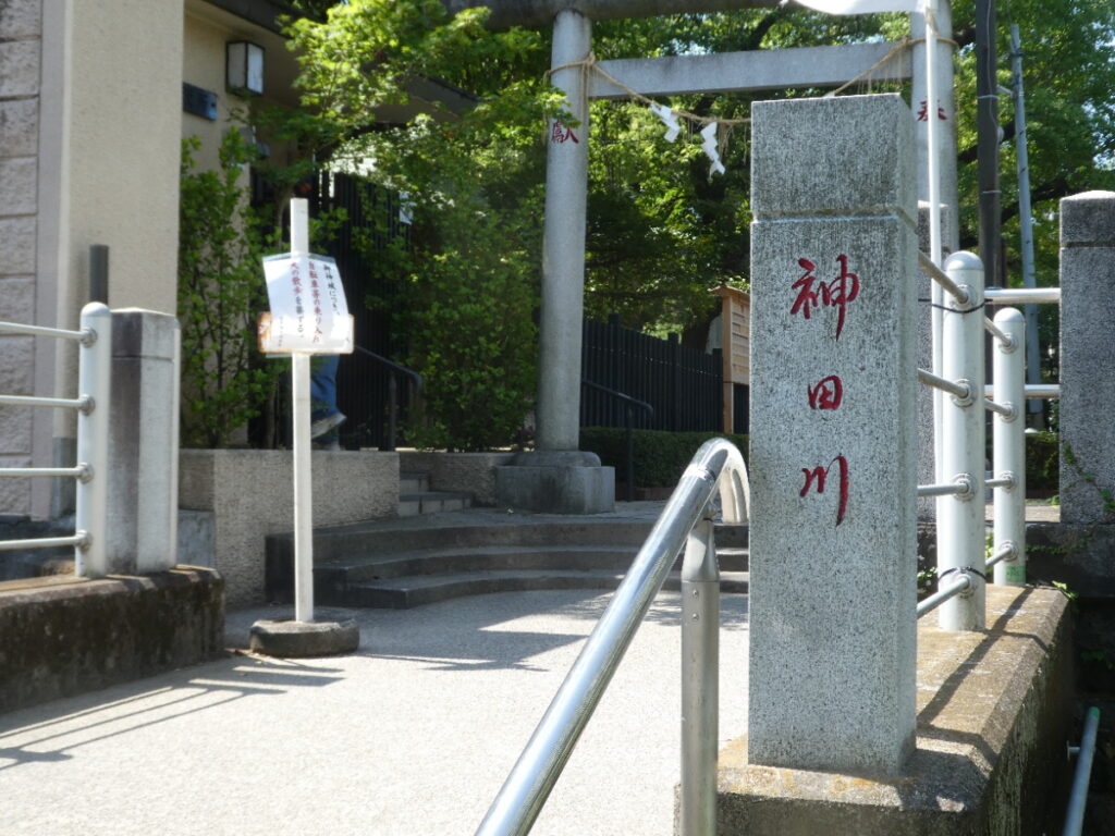 松戸に神田川が流れていることを知っていますか？私は東京の神田川をカヌーで下ったことがあります
