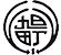 松戸市立旭町小学校