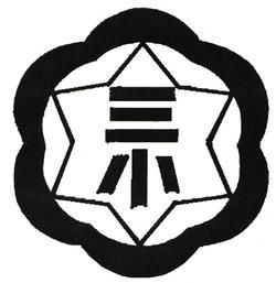 松戸市立六実第三小学校　校章