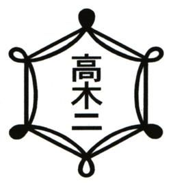 松戸市立高木第二小学校